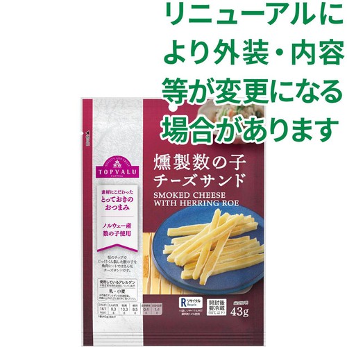 燻製数の子チーズサンド 43g トップバリュ