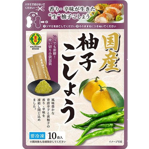 冷凍】金印物産 国産 柚子こしょう 20g (2g x 10袋) Green Beans