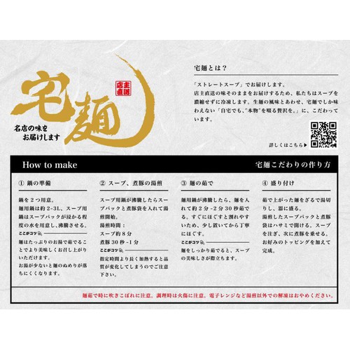 宅麺 琥珀 しじみ中華蕎麦【冷凍】 1食入(470g)