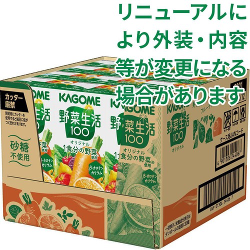ブーツと革製品　カゴメ 野菜生活プレミアム2箱とスムージー 1箱 カゴメ 野菜生活100 オリジナル 1ケース 200ml x 12本 Green Beans