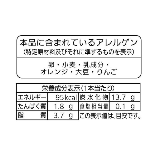 パスコ スナックパン野菜と果物 8本 Green Beans | グリーンビーンズ