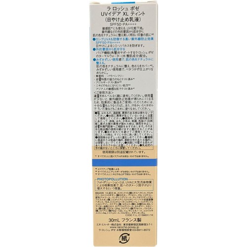 ラロッシュポゼ UVイデア XL ティント 30mL