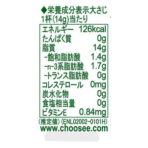 エミールノエル オーガニック ヴァージン ウォールナッツオイル 230g
