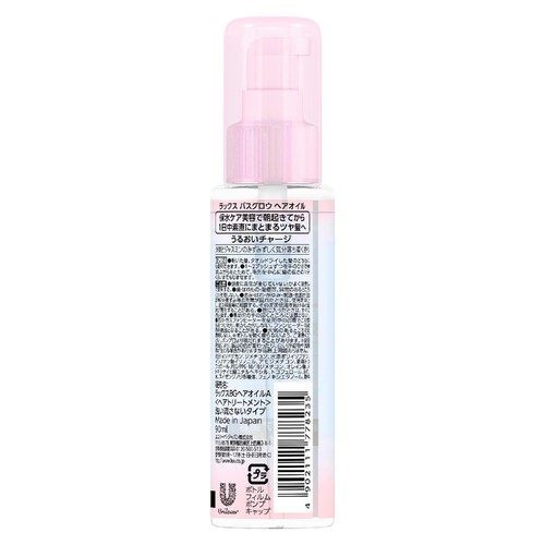 ユニリーバ ラックス バスグロウ ヘアオイル 90ml