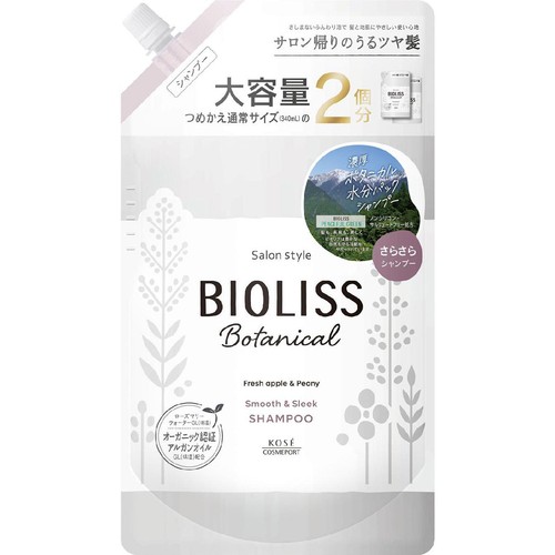 コーセーコスメポート ビオリス ボタニカル シャンプー スムース&スリーク つめかえ 大容量 680mL