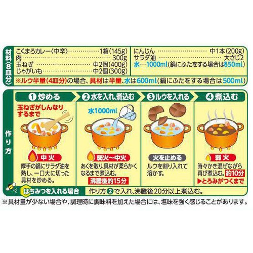 ハウス食品 こくまろカレー 中辛 8皿分 (4皿 x 2) 145g