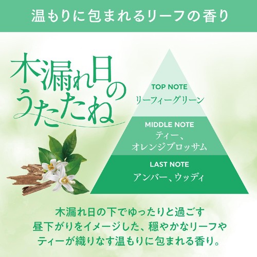 エステー お部屋の消臭力 PremiumAroma 木漏れ日のうたたね 400mL