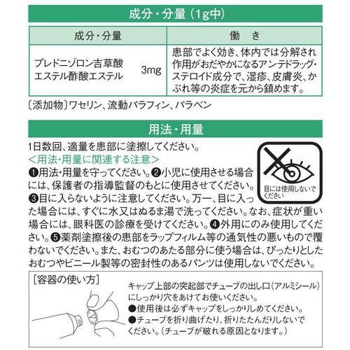 【指定第2類医薬品】◆新リビメックスコーワ 軟膏 15g