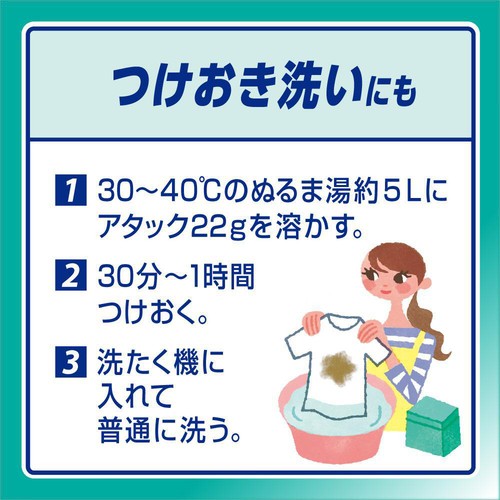 花王 洗濯洗剤 アタック 高活性バイオパワー  850g