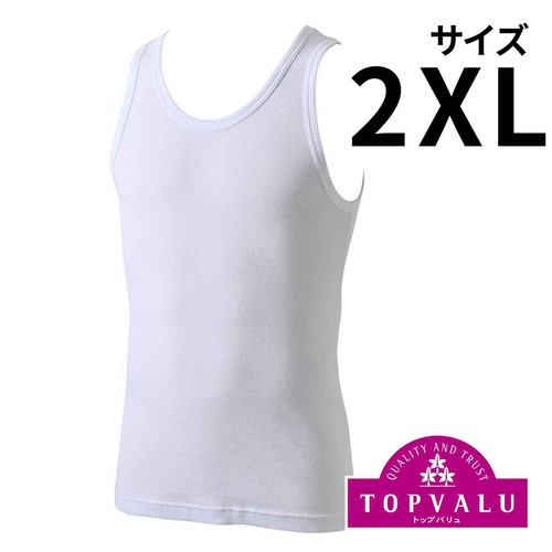 オーガニックコットン100% リブ編みタンクトップ 紳士 シロ2XL トップバリュ