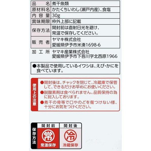 ヤマキ 瀬戸内産食べる小魚 30g