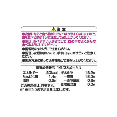 佐賀県産もち米100%使用まる餅 500g トップバリュ