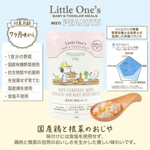 Little Ones 国産鶏と根菜のおじや 7ヶ月頃〜 100g