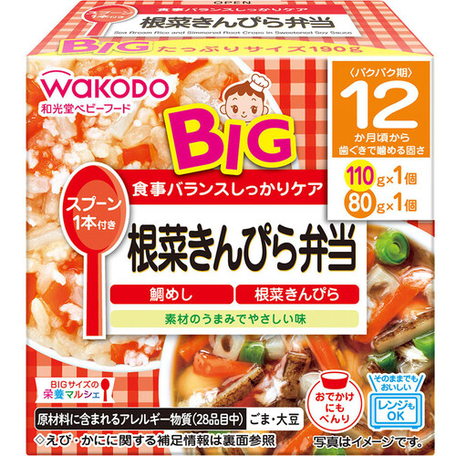 和光堂 BIG栄養マルシェ 根菜きんぴら弁当 12ヶ月～ 110g + 80g