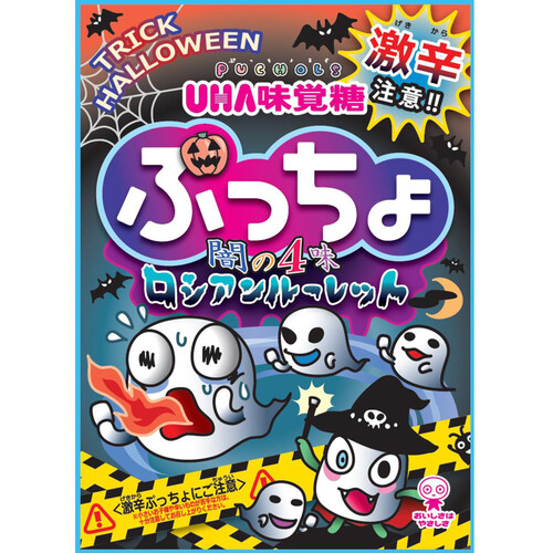 UHA味覚糖 ぷっちょ袋 ハロウィンアソート 72g