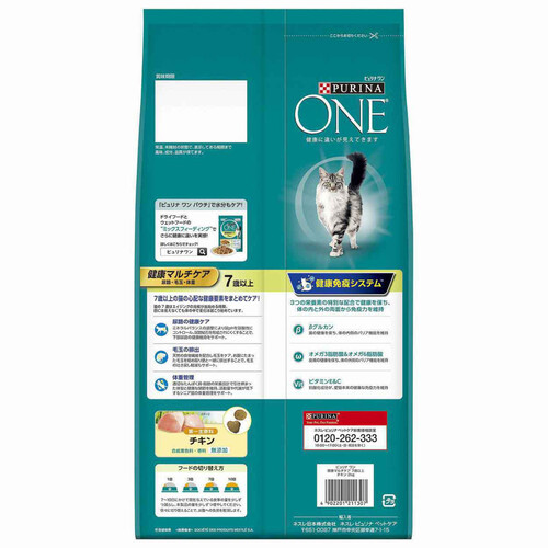 ペット用】 ネスレ ピュリナワン 健康マルチケア 尿路・毛玉・体重 7歳