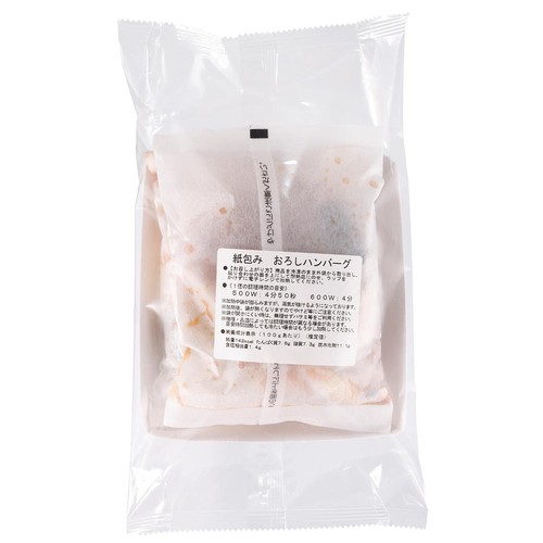 【冷凍】 紙包み おろしハンバーグ 2袋入 330g