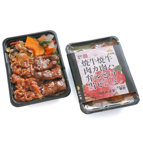 松栄軒 冷凍駅弁 牛ハラミ焼肉と牛カルビ焼肉弁当 1食