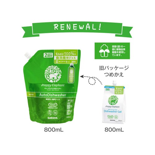 サラヤ ハッピーエレファント食洗機用ジェル 詰替 800ml