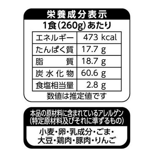 すかいらーく バーミヤン油淋鶏&チャーハン【冷凍】 1人前(260g)