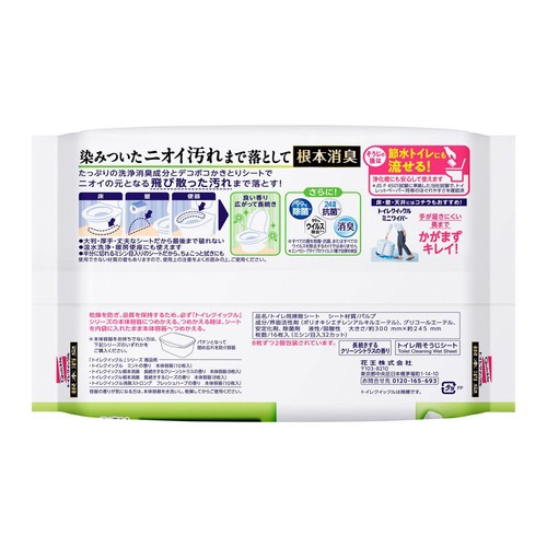 花王 トイレクイックル 根本消臭 長続きするクリーンシトラスの香り つめかえ用 8枚入 x 2個