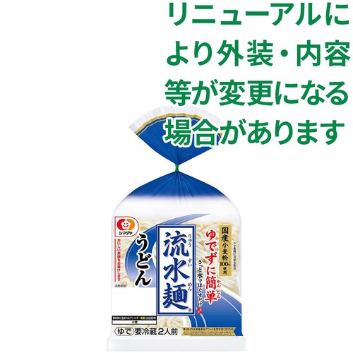 シマダヤ 流水麺 国産小麦粉使用 うどん 2人前