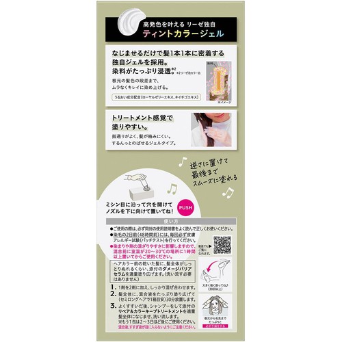 花王 リーゼ ティントカラージェル オリーブカーキ 1個