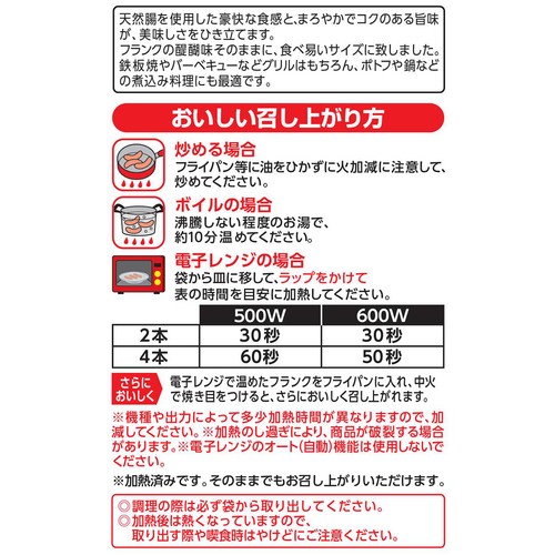 伊藤ハム まるごと美味しいフランクフルト大袋 500g