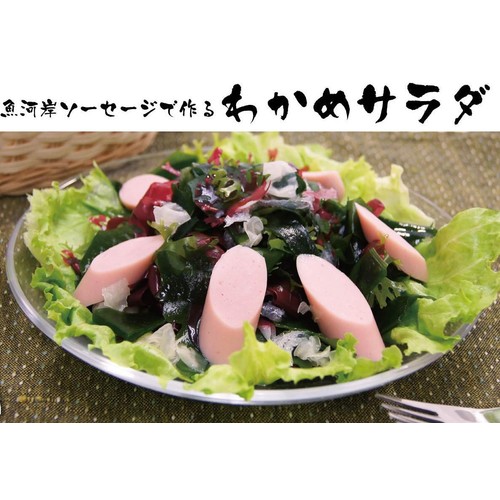 丸善 魚河岸ソーセージ 40g x 4本