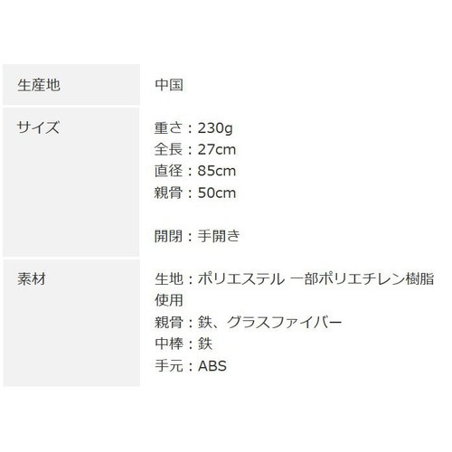 キッズ折りたたみ傘 リーフカモフラージュ ブラック 50cm