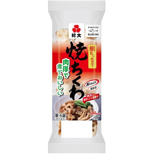 紀文食品 焼ちくわ 144g (2本)