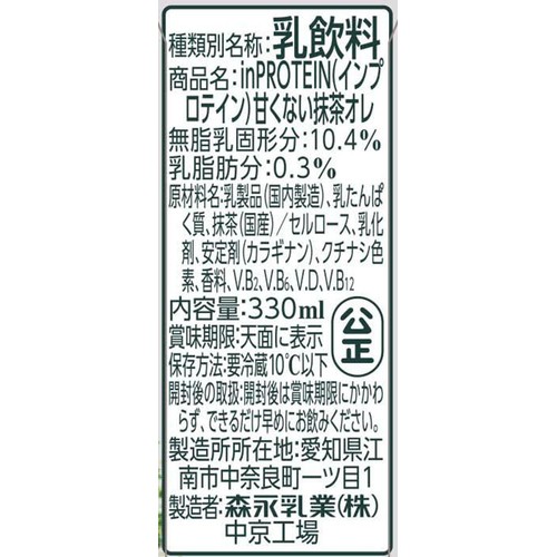 森永乳業 INPROTEIN 甘くない抹茶オレ 330ml