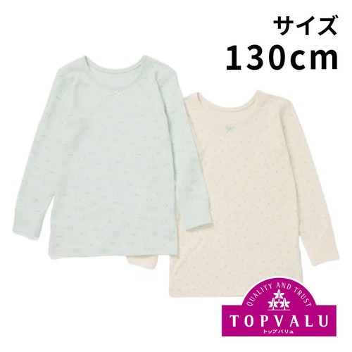 厚地 9分袖シャツ 綿100% 柄 女の子 2枚組 130cm トップバリュ