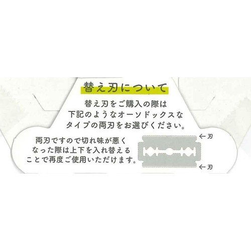 グリーンベル アンダーヘアカッター30(ミオ) UH30
