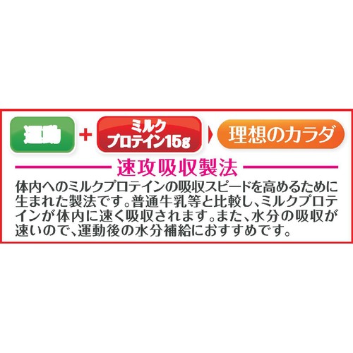 明治 ザバス ミルクプロテイン脂肪0ヨーグルト風味 430ml