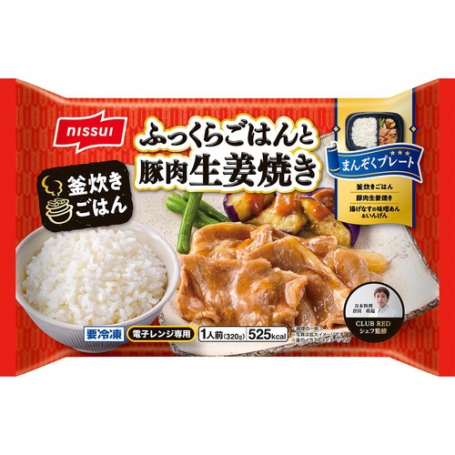 ニッスイ ふっくらごはんと豚肉生姜焼き 【冷凍】 1人前(320g)