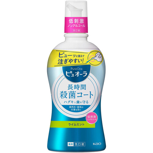 花王 ピュオーラ長時間殺菌コート洗口液 ノンアルコール ライムミント 420ml