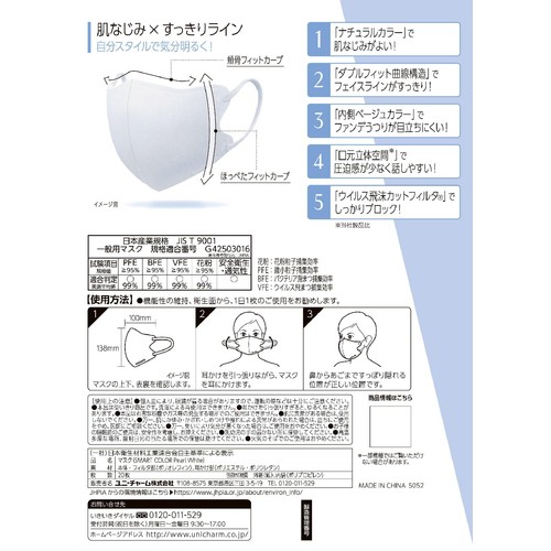 ユニ・チャーム スマートカラー パールホワイト 白 SMARTCOLOR Pearl White ふつう 20枚入