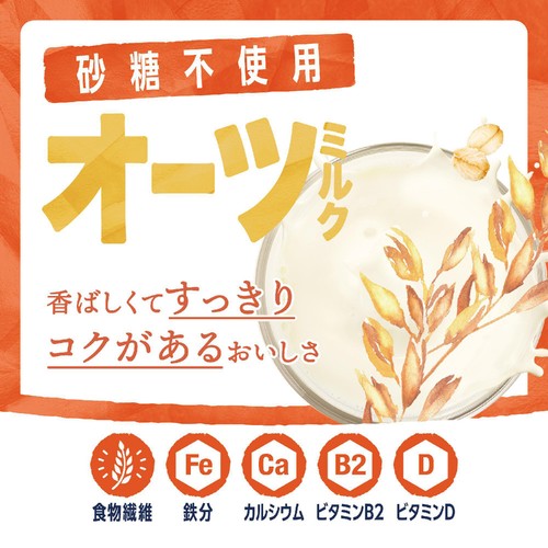 ダノン アルプロ オーツミルク 砂糖不使用 1000ml