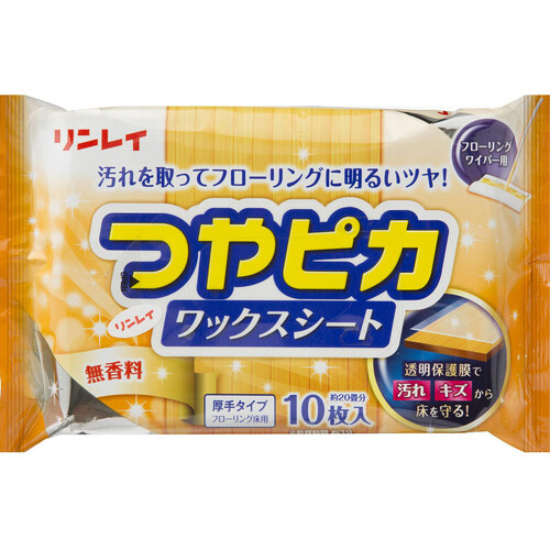 リンレイ つやピカワックスシート 無香料 10枚