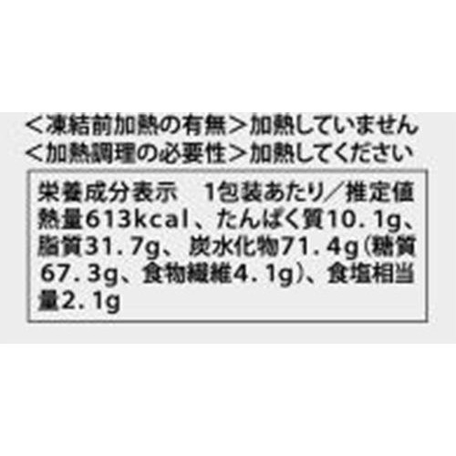 ロック・フィールド 神戸コロッケ シンプルなじゃがいもコロッケ【冷凍】  3個入 195g