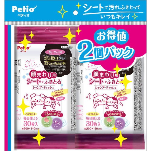 【ペット用】 ペティオ 顔まわり用 シートでふきとるシャンプーティッシュ 無香料 ノンアルコール 全犬・全猫種用 30枚 2P
