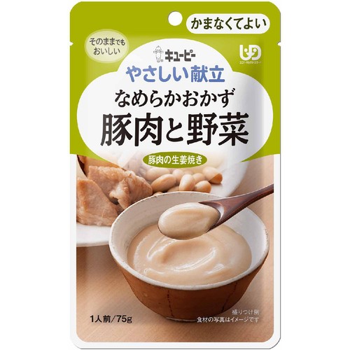 キユーピー やさしい献立 なめらかおかず 豚肉と野菜 75g