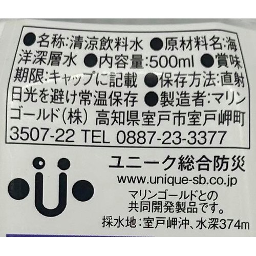12年保存水 500ml