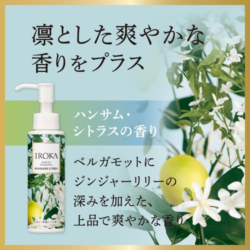 花王 - さっちゃん　フレアフレグランス IROKA 20袋 フレア フレグランス IROKA 柔軟剤 ネイキッドリリーの香り