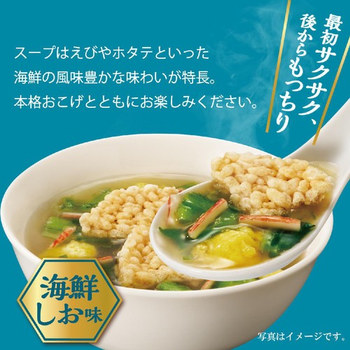 ひかり味噌 本格おこげの中華スープ 海鮮しお カップ 17g