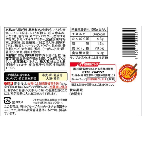 日清製粉ウェルナ  日清 からあげグランプリ最高金賞店監修から揚げ粉 塩味コク旨仕上げ 100g