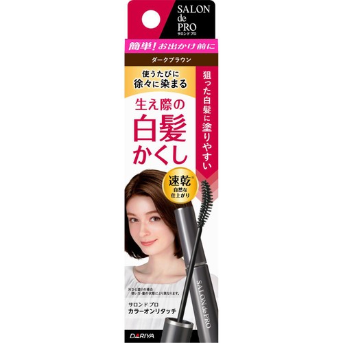 ダリヤ サロンドプロ カラーオンリタッチ 白髪かくしEX ダークブラウン 15mL
