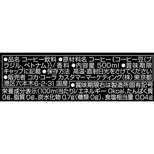 コカ・コーラ ジョージア ブラック 1ケース 500ml x 24本