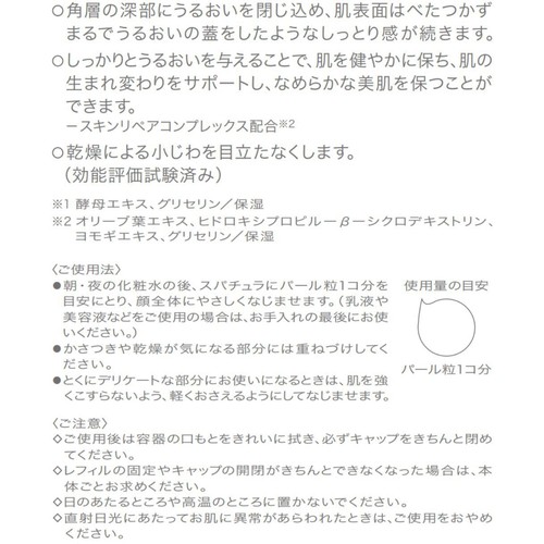 dプログラム スキンリペアクリーム 敏感肌用クリーム 45g